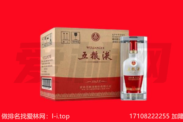 巴里坤县回收陈年五粮液.jpg