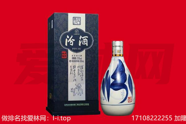 巴里坤县回收汾酒.jpg