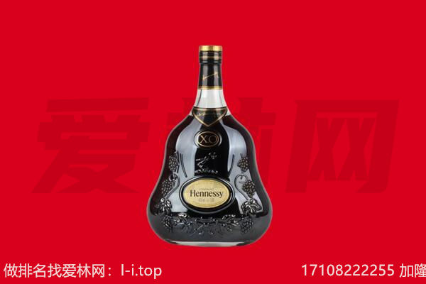 巴里坤县回收轩尼诗