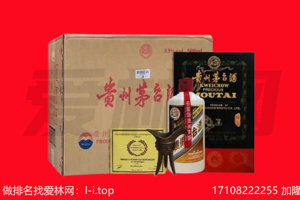 巴里坤县回收陈年茅台酒